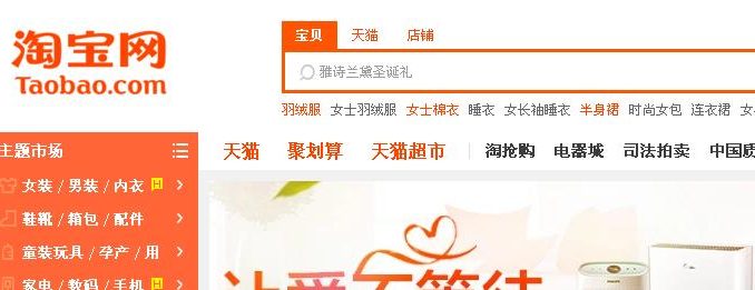 taobao