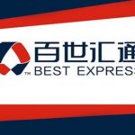 物流公司百世申请在美国上市