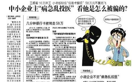 揭秘网络诈骗,看看都是怎么被骗的