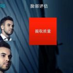 2020年东京奥运会将使用NEC脸部识别系统