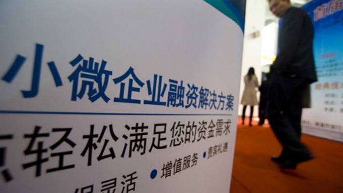 小微企业